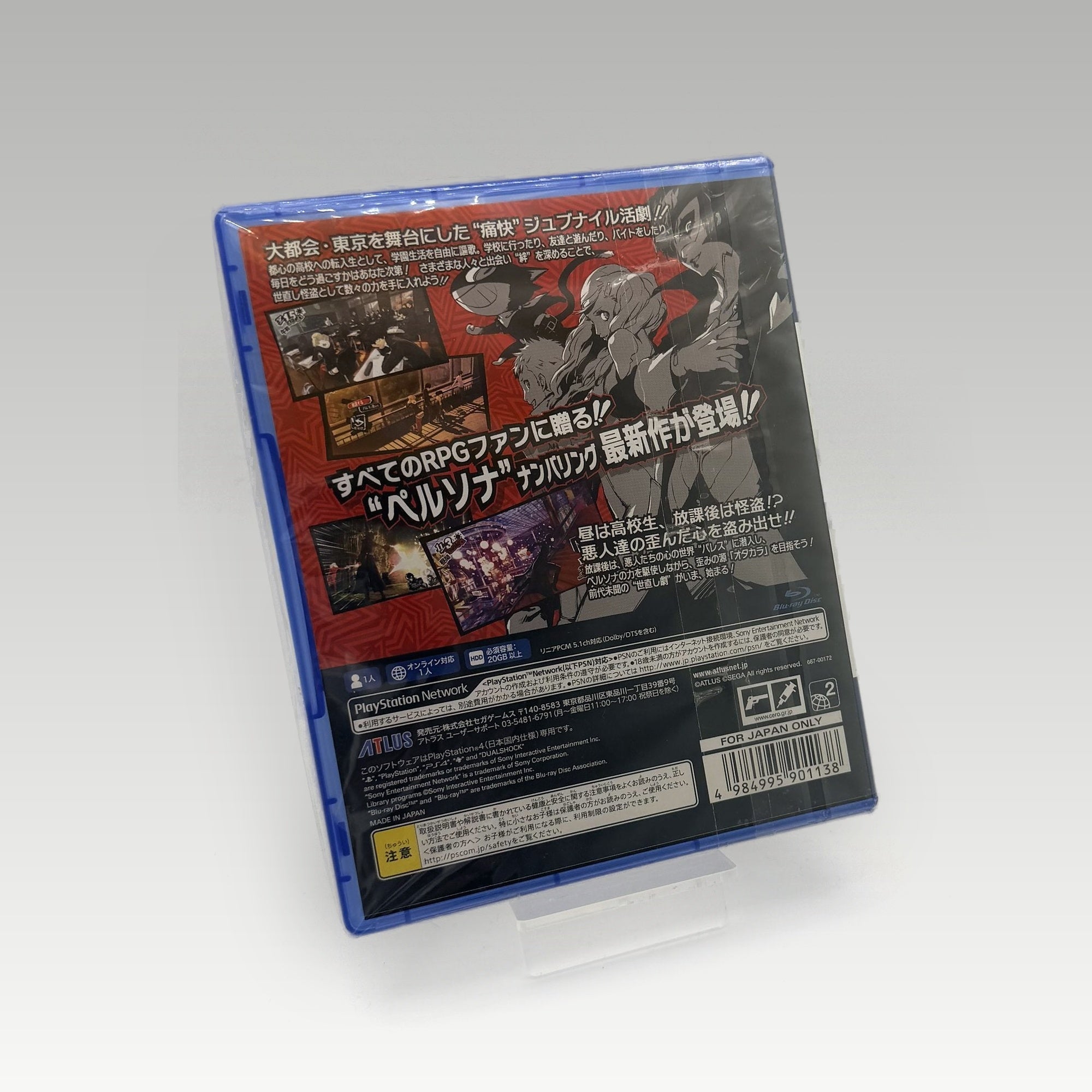 Persona 5 JP • CIB • New / Sealed (Region 2) - Image 2
