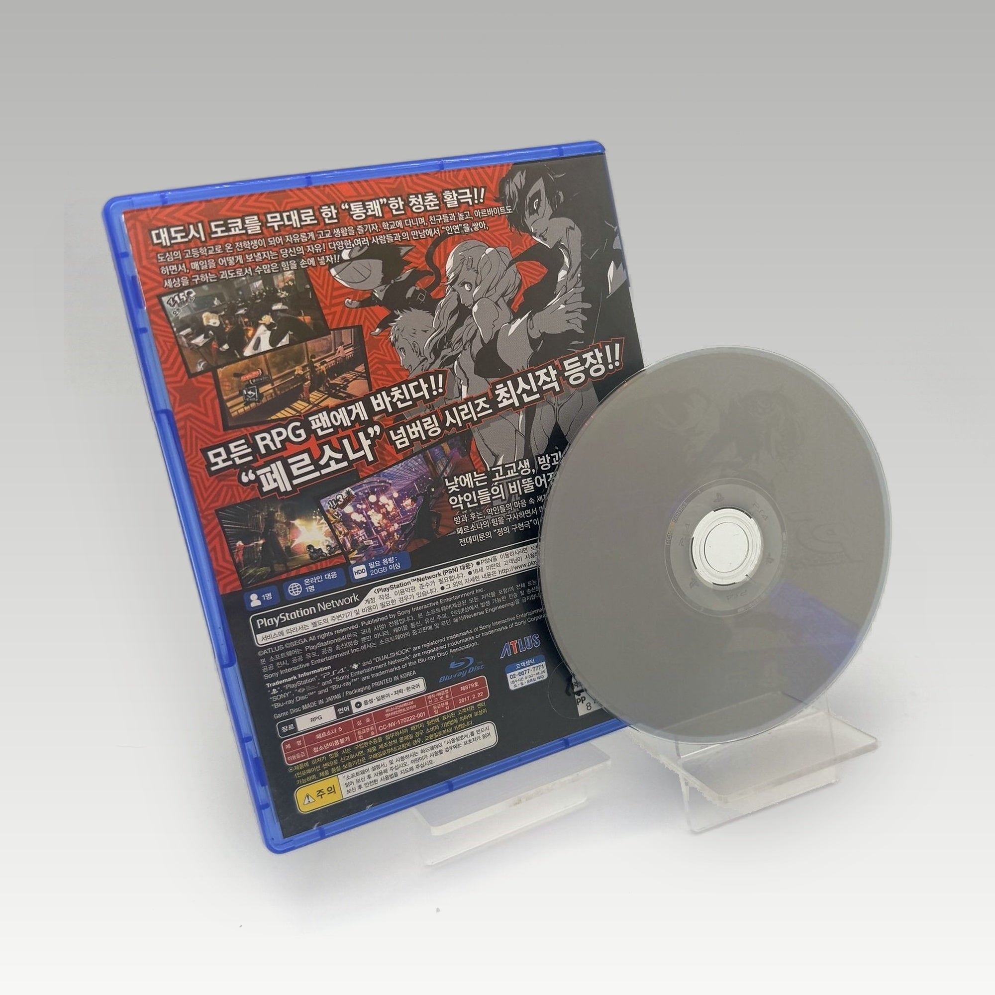 Persona 5 (Korean) • CIB (Region 3) - Image 2
