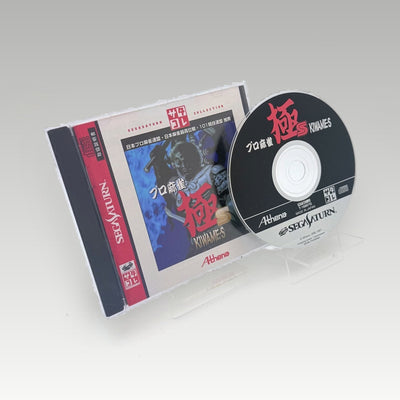 Pro Mahjong Kiwame • CIB (NTSC-J) - Front Cover | Yappa NZ