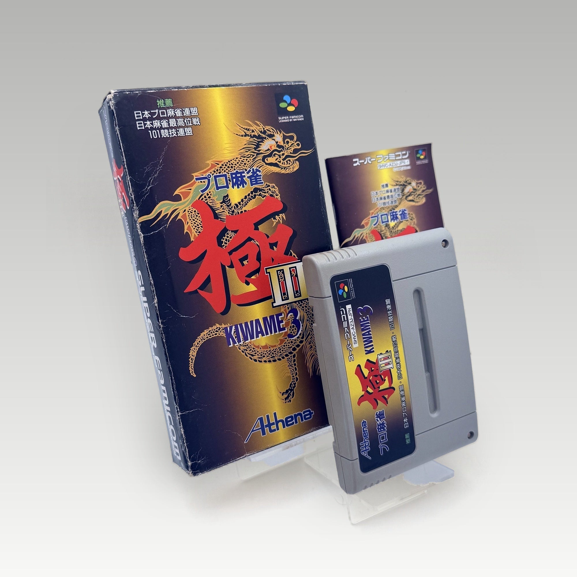Pro Mahjong Kiwame III • CIB (NTSC-J) - Image 1