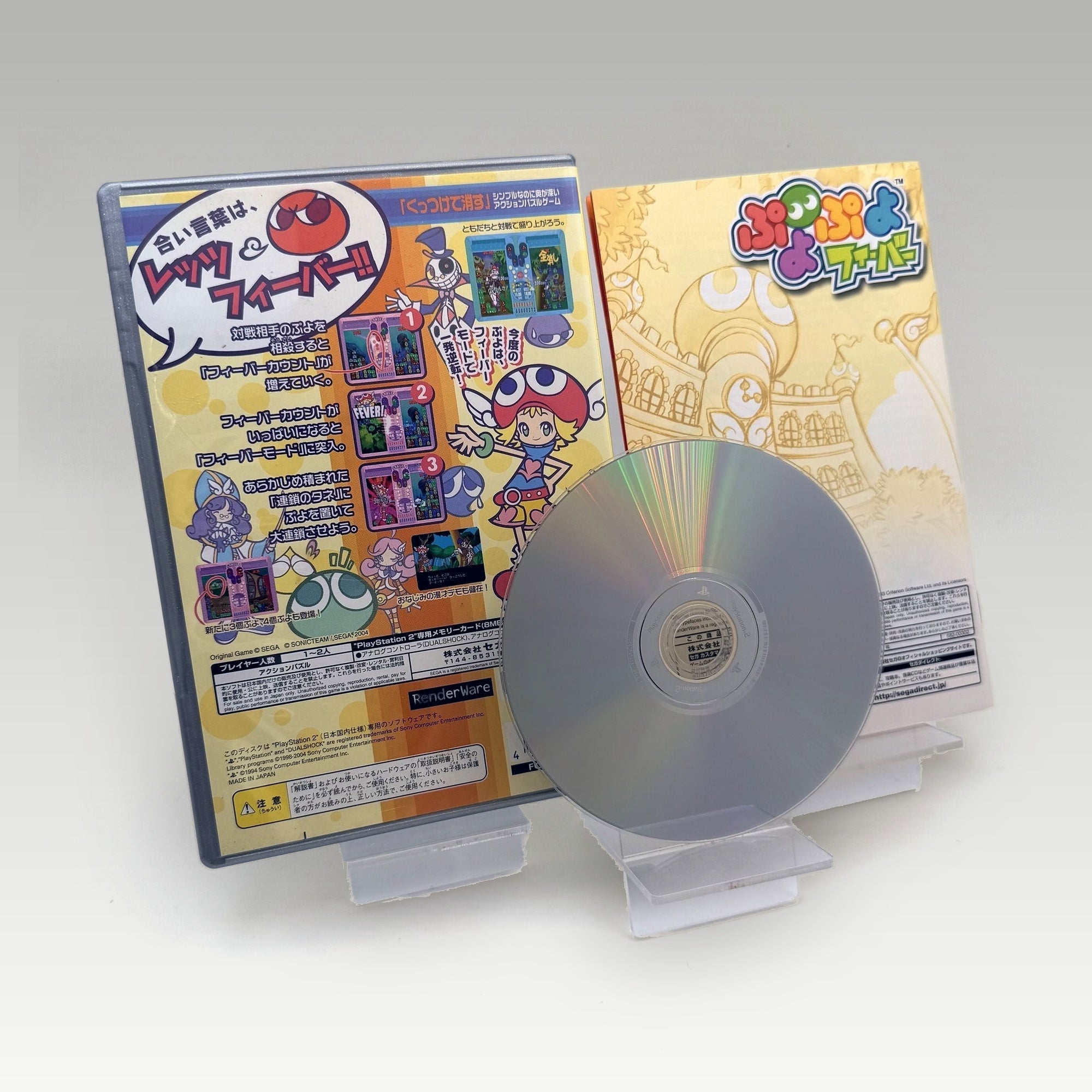 Puyo Puyo Fever 2 • CIB (NTSC-J) - Image 2