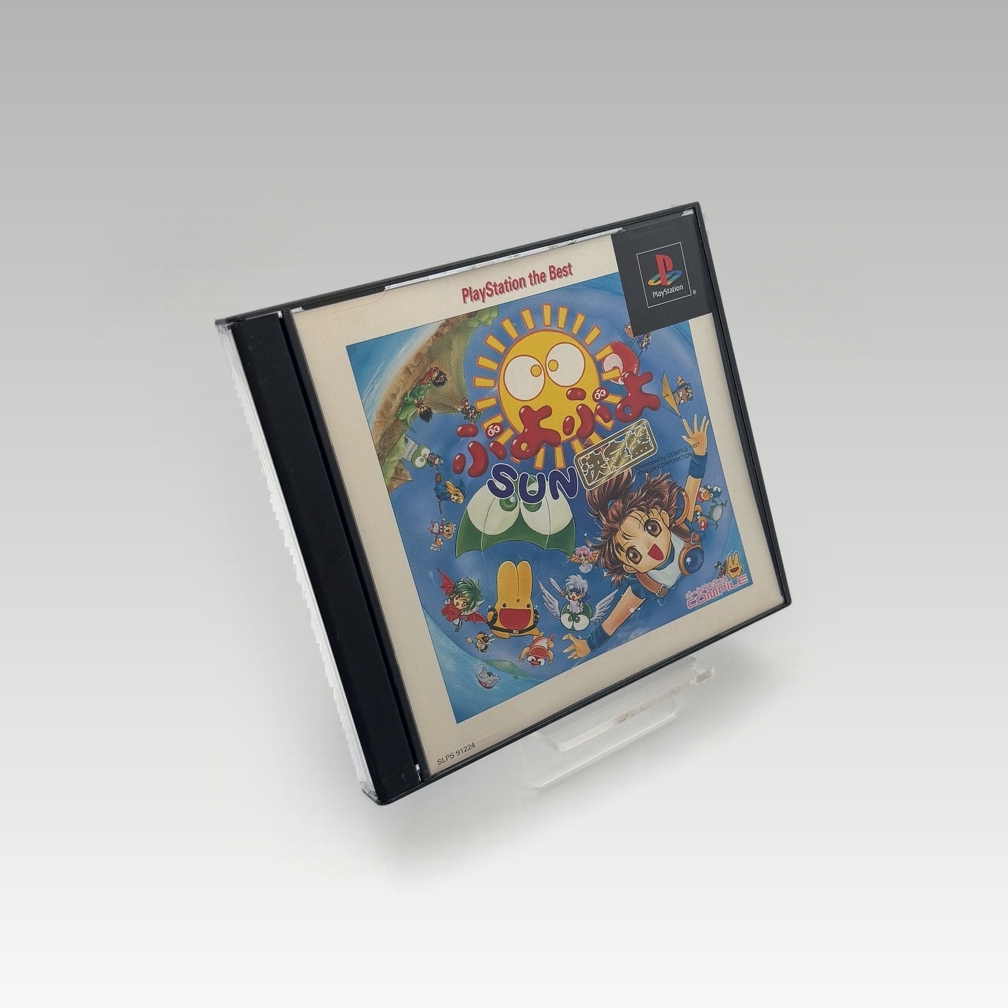 Puyo Puyo SUN Ketteiban (PlayStation The Best) • CIB (NTSC-J) - Image 1