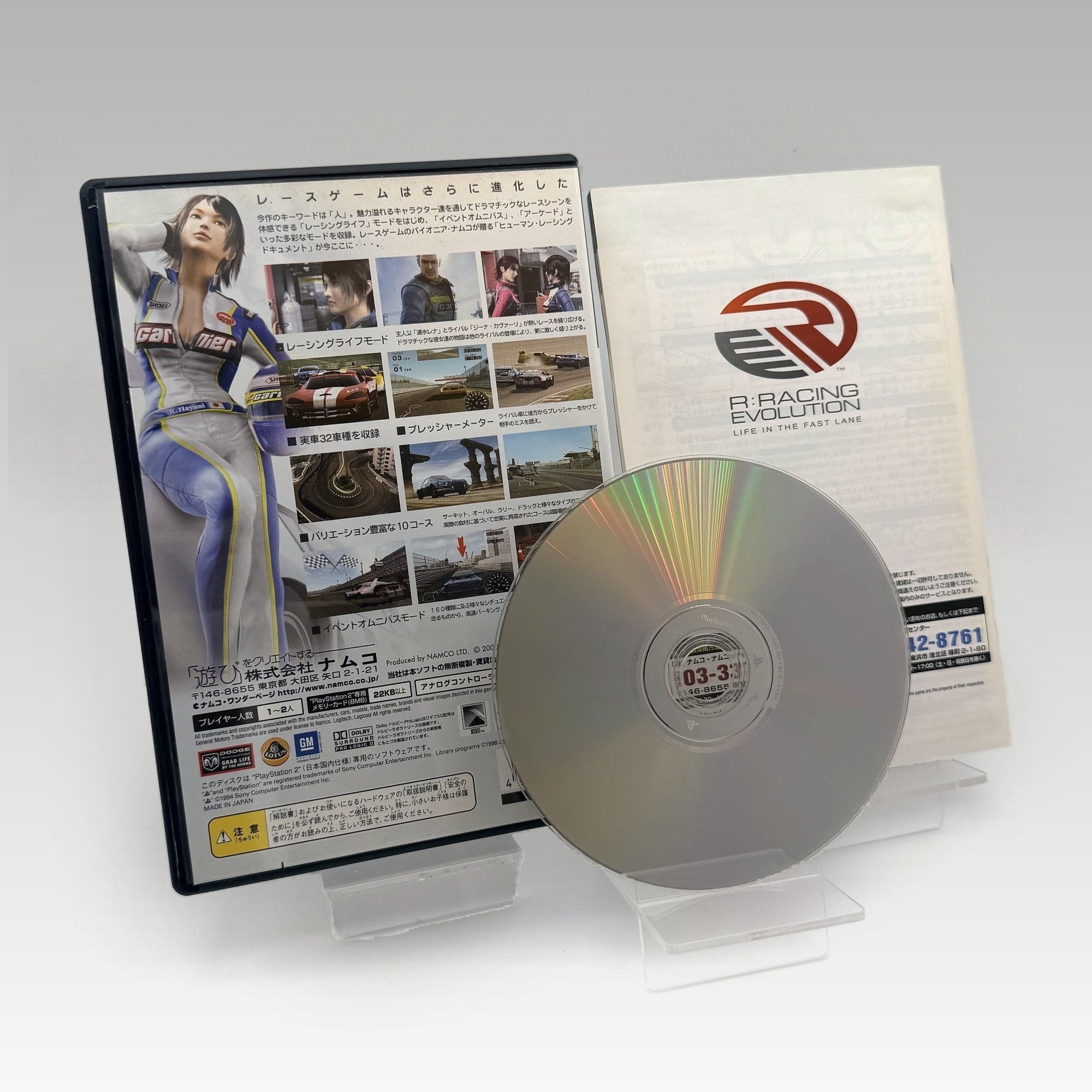 R: Racing Evolution • CIB (NTSC-J) - Image 2