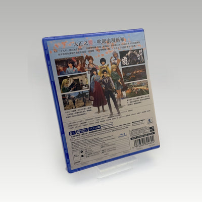 Sakura Wars • CIB • New / Sealed (Region 3) - Image 2