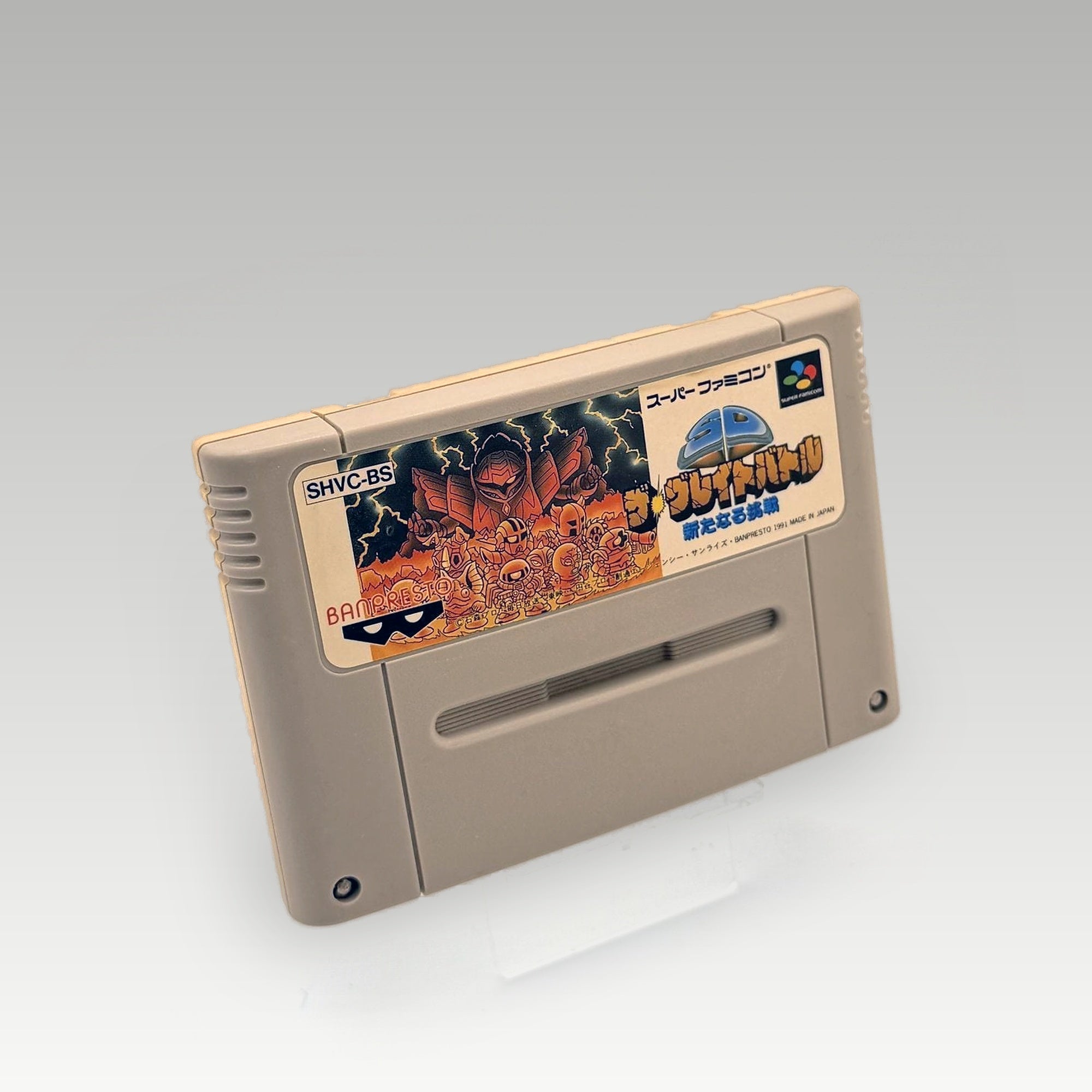 SD The Great Battle: Aratanaru Chousen • Loose (NTSC-J) - Image 1