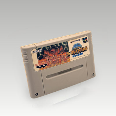 SD The Great Battle: Aratanaru Chousen • Loose (NTSC-J) - Image 1