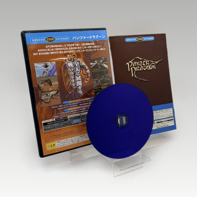 Sega Ages 2500 Vol. 27: Panzer Dragoon • CIB (NTSC-J) - Image 2