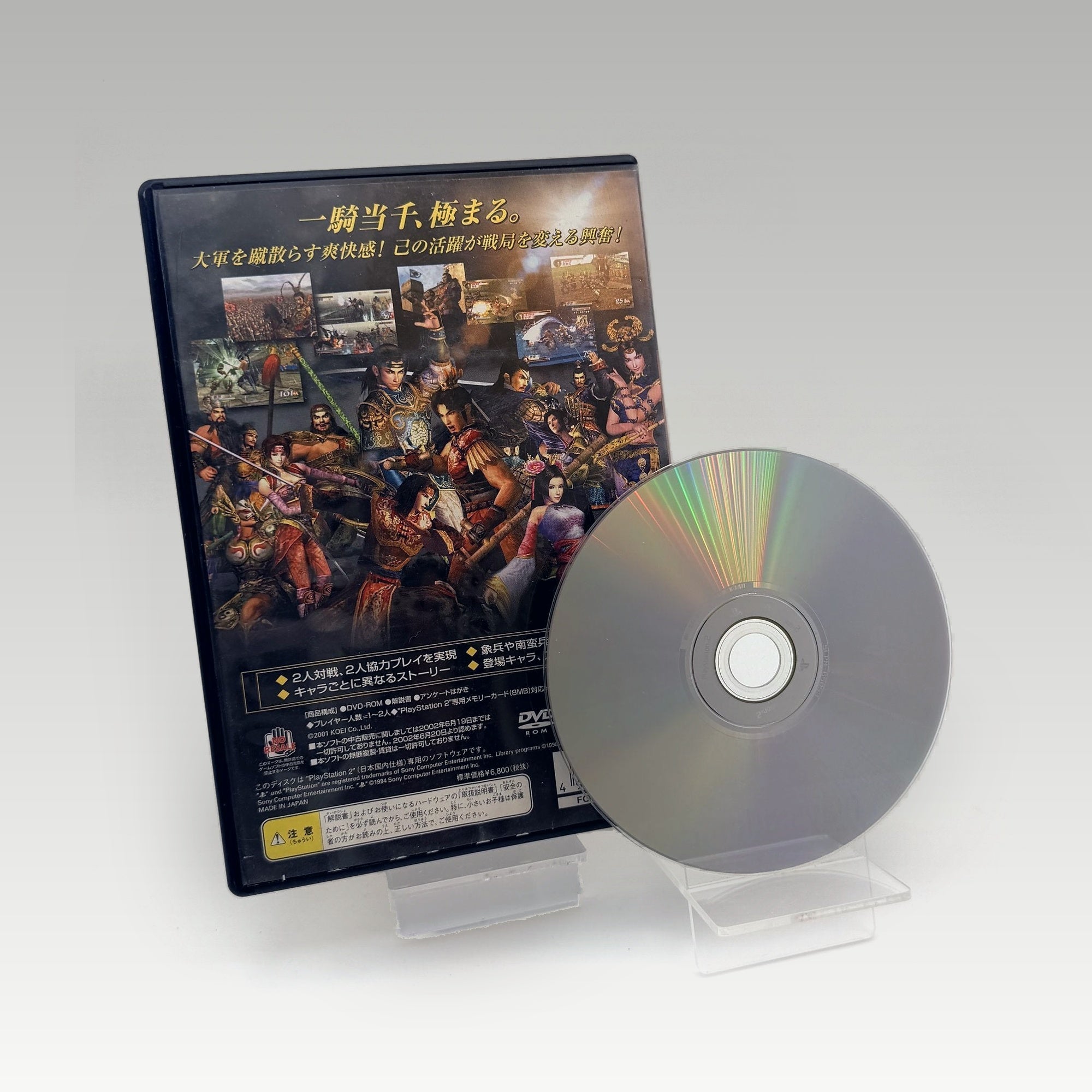 Shin Sangoku Musou 2 (Dynasty Warriors) • No Manual (NTSC-J) - Image 2