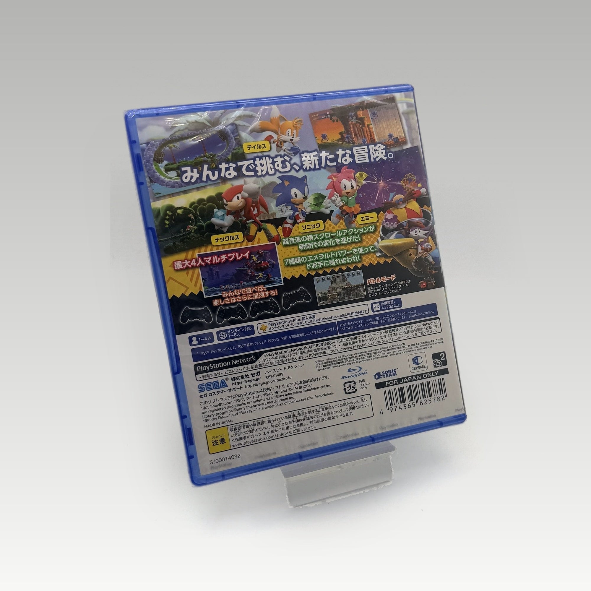 Sonic Superstars JP • CIB • New / Sealed (Region 3) - Image 2