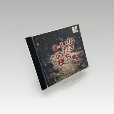 Sound Novel Evolution 2: Kamaitachi no Yoru Tokubetsu-hen • CIB (NTSC-J) - Image 1