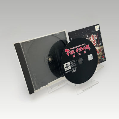 Sound Novel Evolution 2: Kamaitachi no Yoru Tokubetsu-hen • CIB (NTSC-J) - Image 2