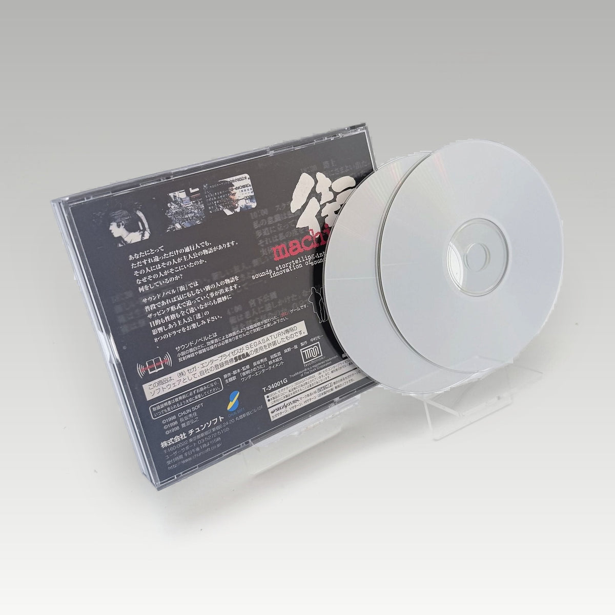 Sound Novel: Machi • CIB (NTSC-J) - Back Cover | Yappa NZ