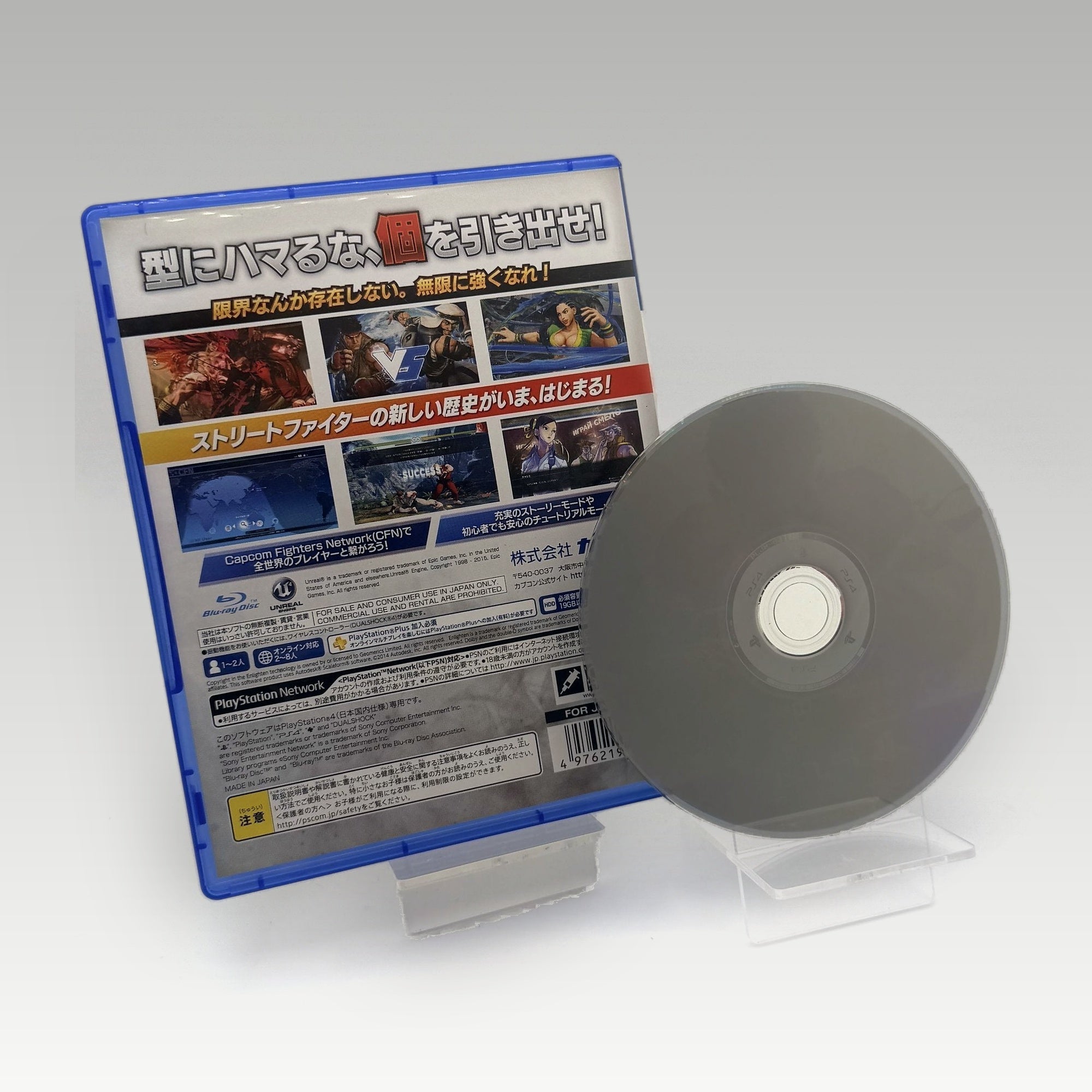 Street Fighter V JP • CIB (Region 3) - Image 2