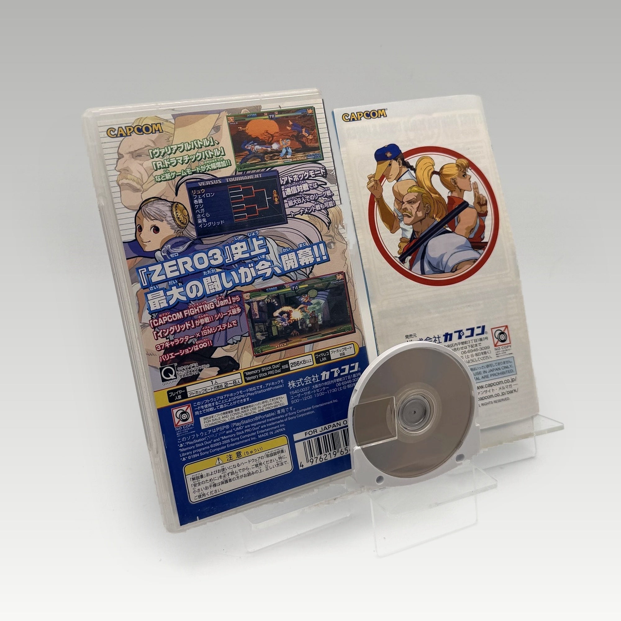 Street Fighter Zero 3 • CIB (NTSC-J) - Image 2