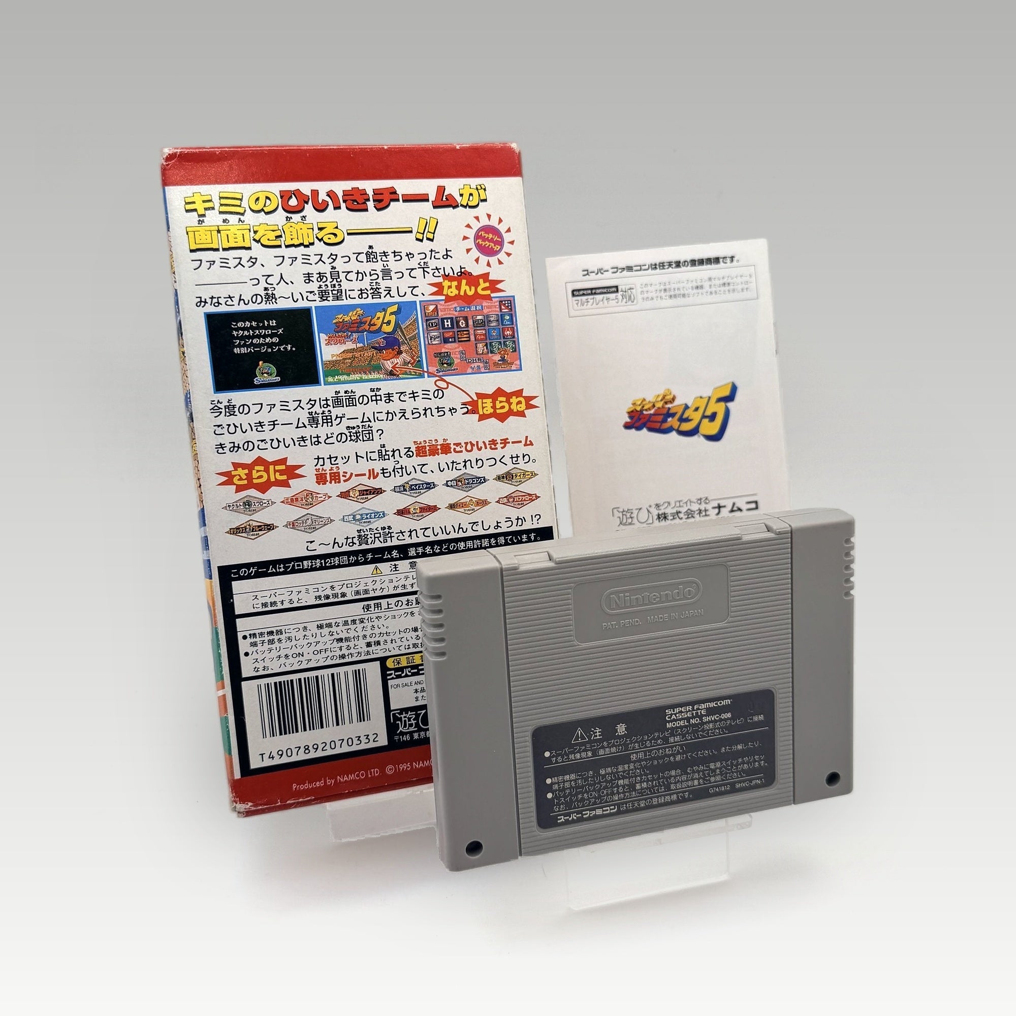 Super Famista 5 • CIB (NTSC-J) - Image 2