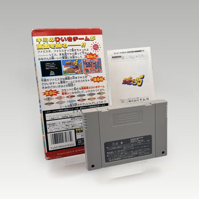 Super Famista 5 • CIB (NTSC-J) - Image 2