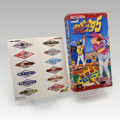 Super Famista 5 • CIB (NTSC-J) - Image 3