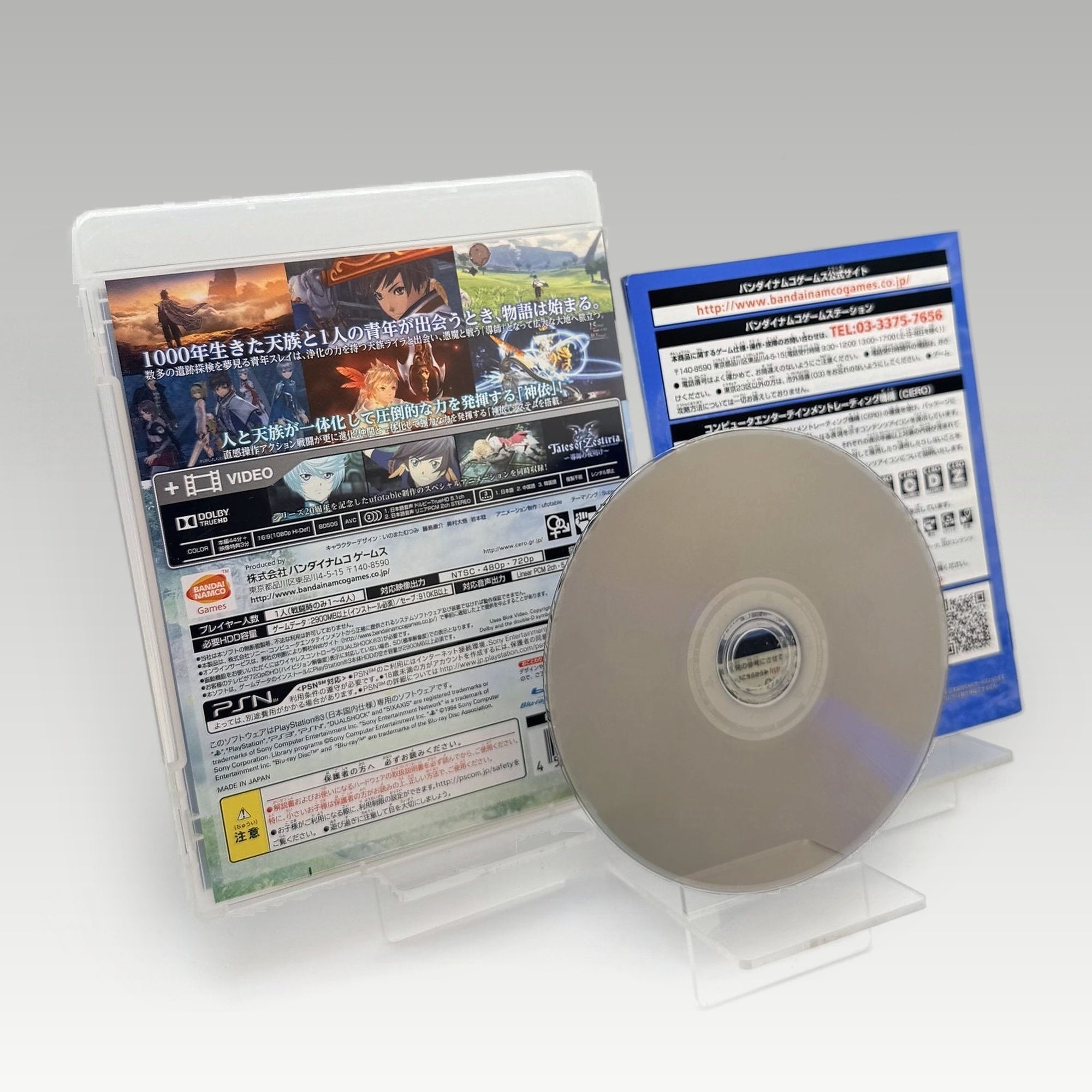 Tales of Zestiria • CIB (Region 3) - Image 2