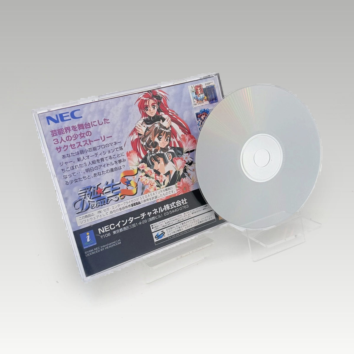 Tanjou S: Debut • CIB (NTSC-J) - Back Cover | Yappa NZ