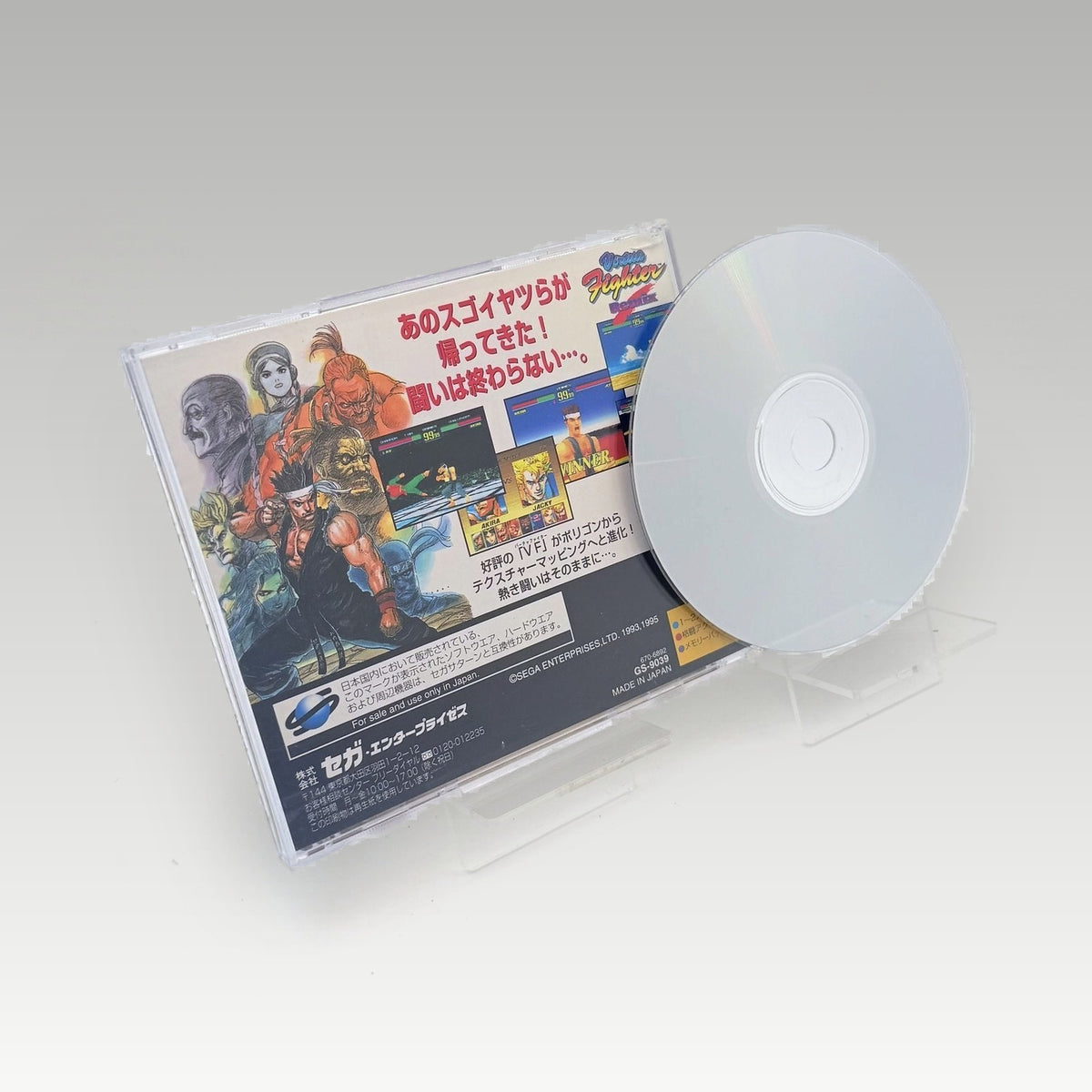 Virtua Fighter Remix • CIB (NTSC-J) - Back Cover | Yappa NZ