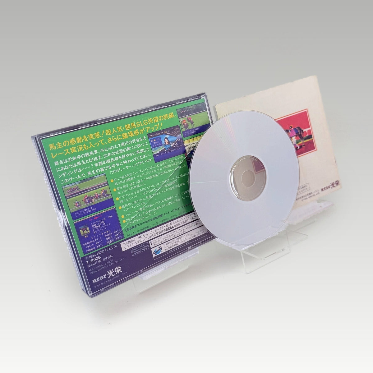 Winning Post 2 • CIB (NTSC-J) - Back Cover | Yappa NZ
