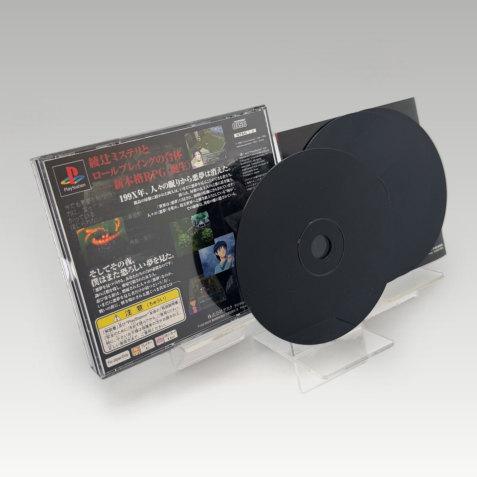 Yakata Nightmare Project (Big Box) • CIB (NTSC-J) - Image 3