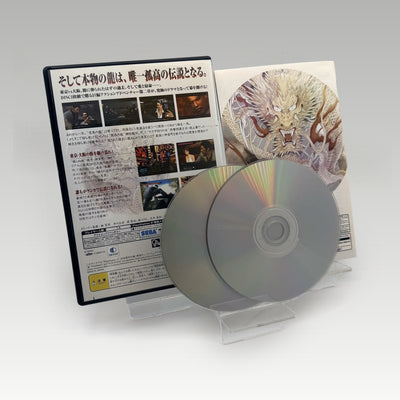 Yakuza 2 • CIB (NTSC-J) - Image 2