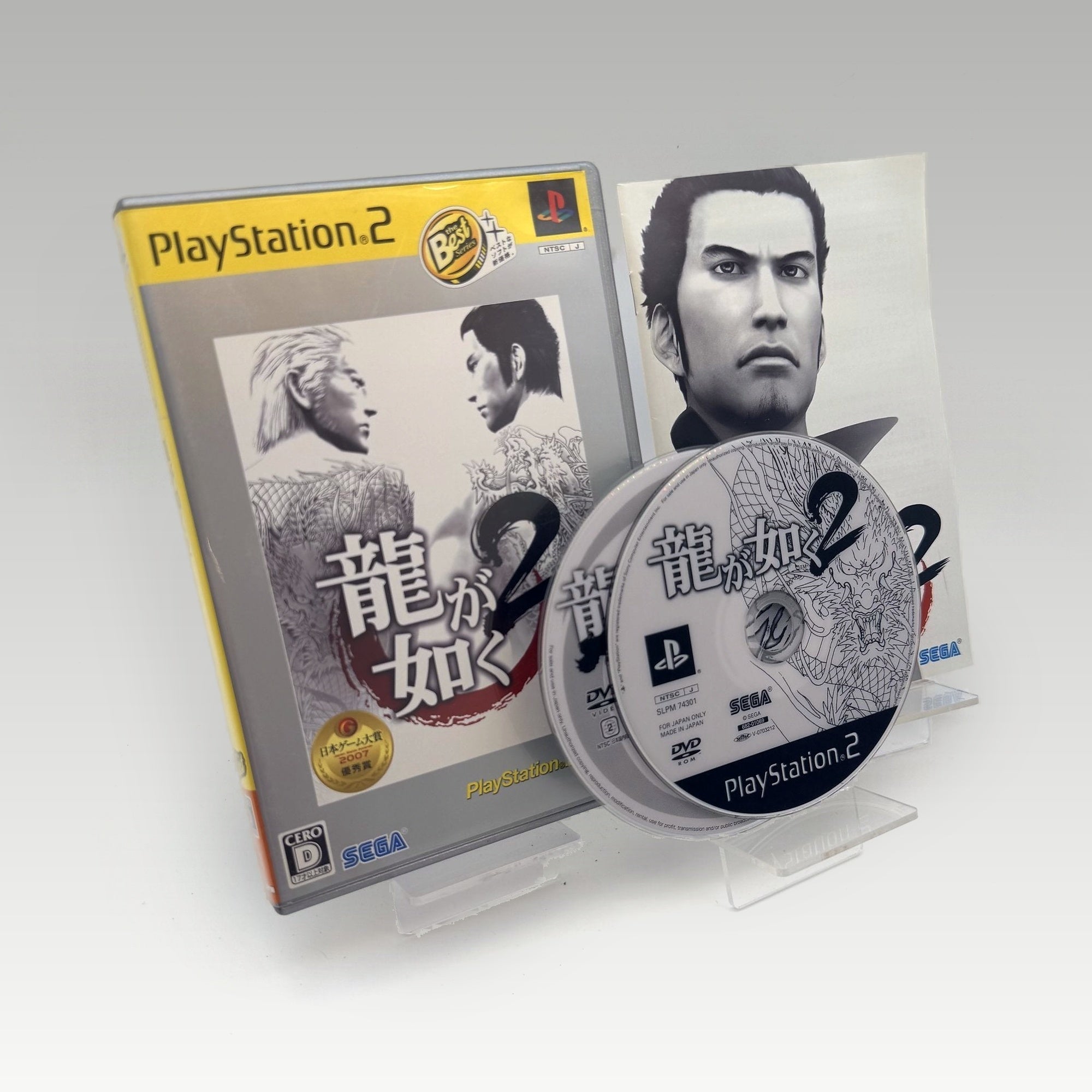 Yakuza 2 + DVD Bundle • CIB (NTSC-J, + DVD Bundle) - Image 1