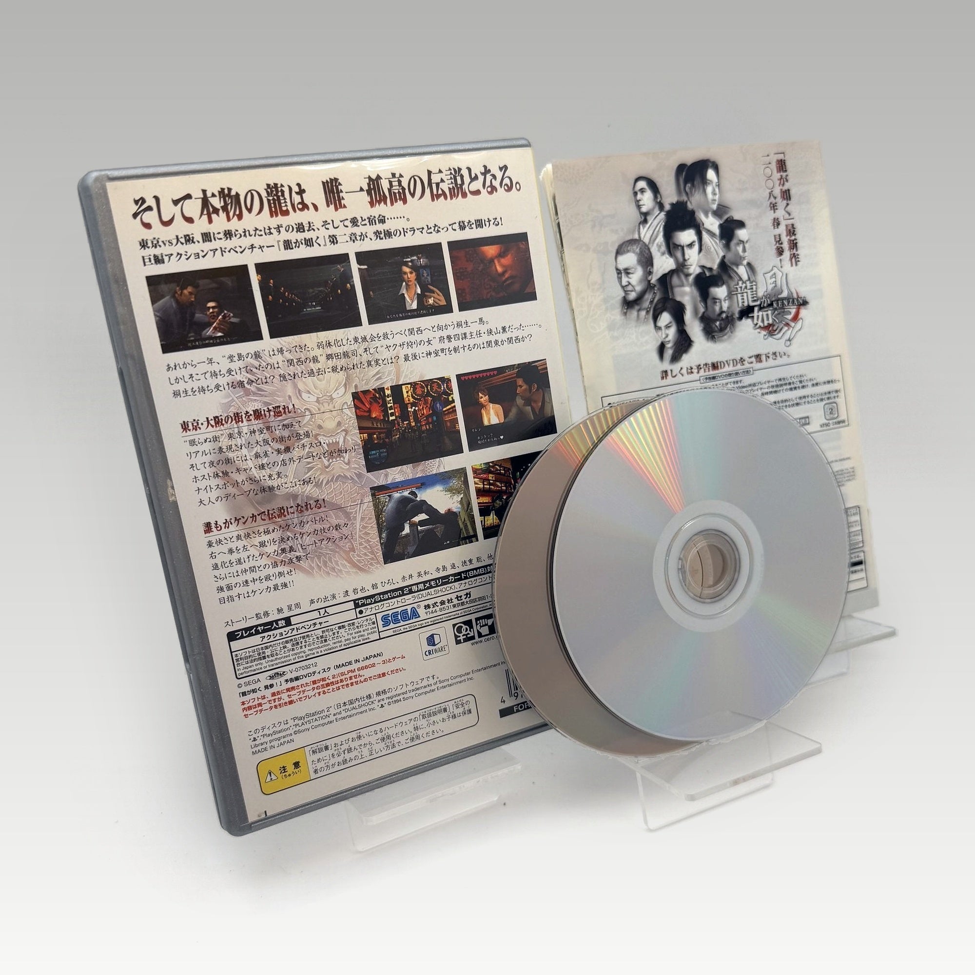 Yakuza 2 + DVD Bundle • CIB (NTSC-J, + DVD Bundle) - Image 2