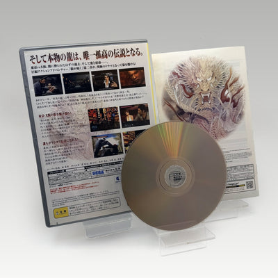 Yakuza 2 (Platinum) (Platinum) • CIB (NTSC-J) - Image 2