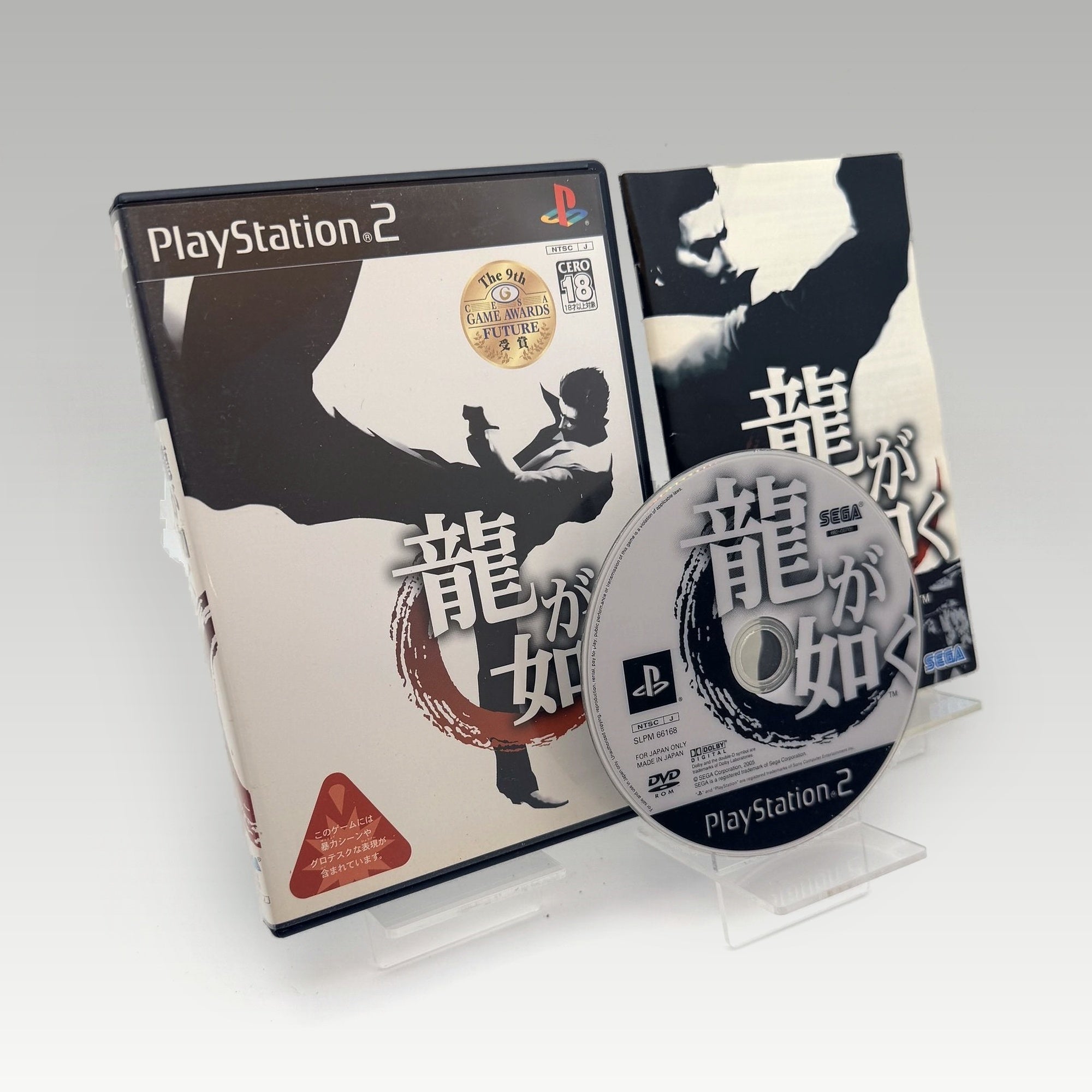 Yakuza Restored • CIB (NTSC-J) - Image 1