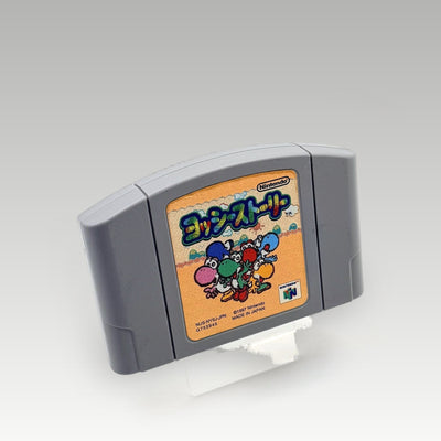 Yoshi's Story • Loose (NTSC-J) - Image 1